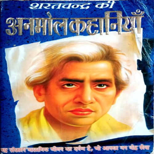 Sharatchnadra  Ki Anmol Kahaniyan