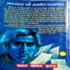 Sharatchnadra  Ki Anmol Kahaniyan