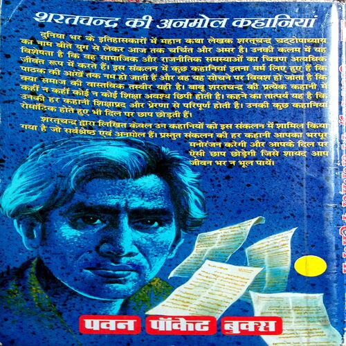 Sharatchnadra  Ki Anmol Kahaniyan