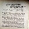 Aahuti (Prem Bajpai)