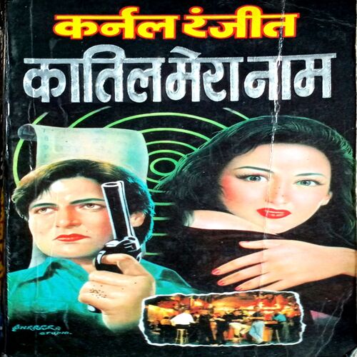 Kaatil Mera Naam (Colonel Ranjit)