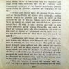 Kaatil Mera Naam (Colonel Ranjit)