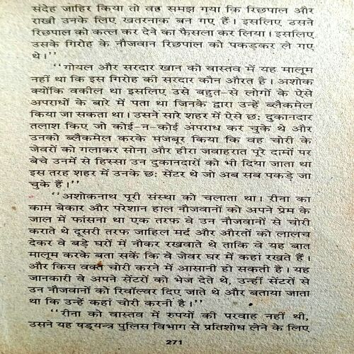 Kaatil Mera Naam (Colonel Ranjit)