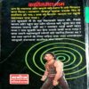 Kaatil Mera Naam (Colonel Ranjit)