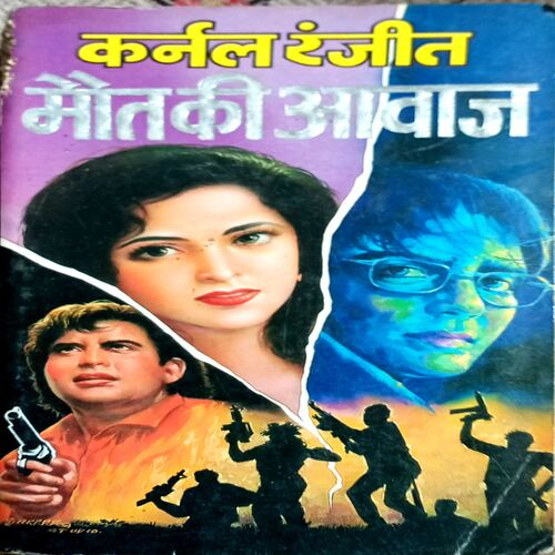 Maut Ki Aawaz (Colonel Ranjit)