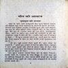 Maut Ki Aawaz (Colonel Ranjit)