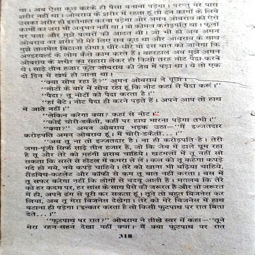 Zinda Aankhe (Anil Mohan)