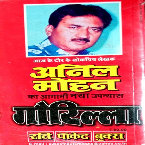 Zinda Aankhe (Anil Mohan)