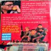 Paapi Pariwar (Surendra Mohan Pathak)