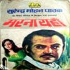 Marna Yahan (Surendra Mohan Pathak)