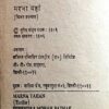 Marna Yahan (Surendra Mohan Pathak)