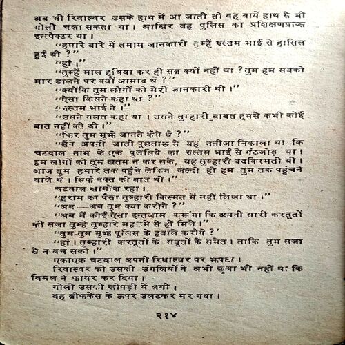 Marna Yahan (Surendra Mohan Pathak)