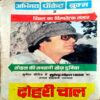 Marna Yahan (Surendra Mohan Pathak)
