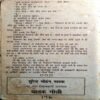 Mavali (Surendra Mohan Pathak)