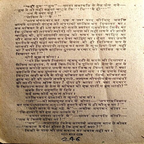 Crime Club (Surendra Mohan Pathak)