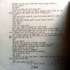 Choro Ki Barat (Surendra Mohan Pathak)