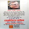 Kaatil Kaun  (Surendra Mohan Pathak)