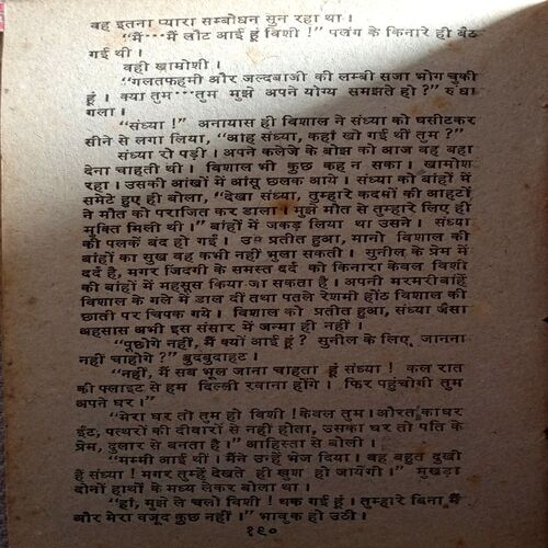 Aur Uske Baad (Ranu)