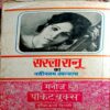 Aur Uske Baad (Ranu)