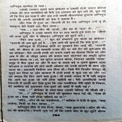 Surkh Sailab (Rajbharti)