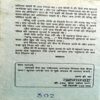 Vinashchakra (Rajbharti)
