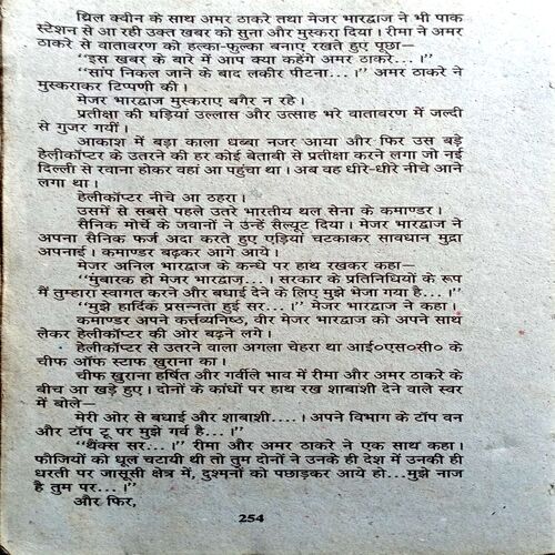 Hello Maut Dot Com (Rima Bharti)