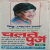 Kashmir Ka Beta  (Ved Prakash Sharma)