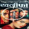 Khalifa  (Ved Prakash Sharma)