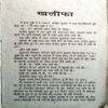 Khalifa  (Ved Prakash Sharma)