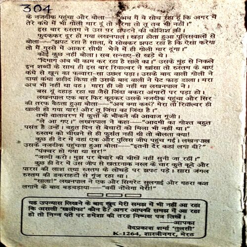 Khalifa  (Ved Prakash Sharma)