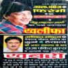 Khalifa  (Ved Prakash Sharma)