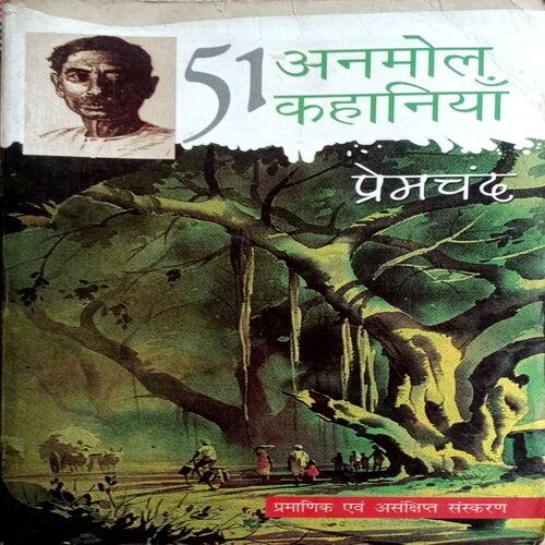 51 Anmol Kahaniyan (Premchand)