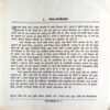 51 Anmol Kahaniyan (Premchand)