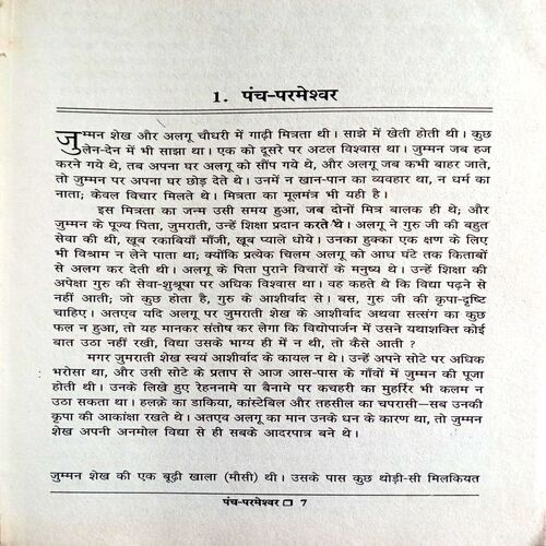 51 Anmol Kahaniyan (Premchand)