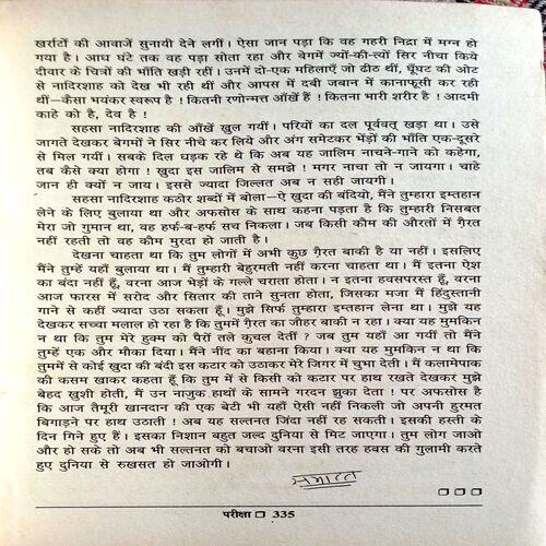 51 Anmol Kahaniyan (Premchand)