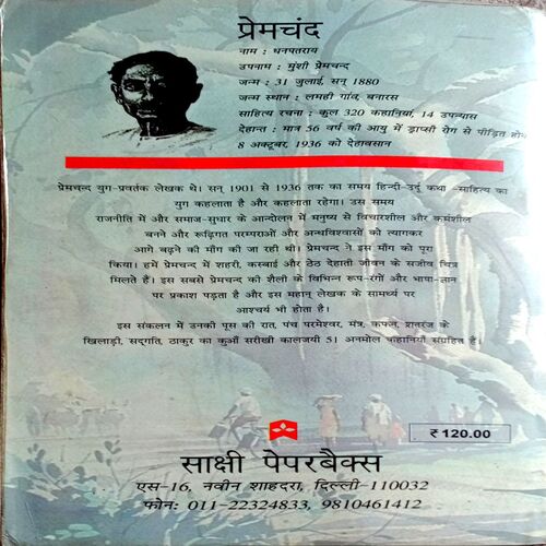 51 Anmol Kahaniyan (Premchand)