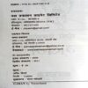Gaban (Premchand)