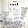 Party Aur Dawaten (Cookbook)