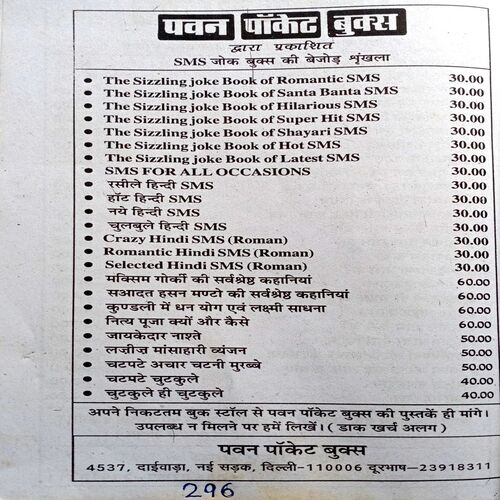 Gaban (Premchand)