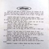 Pratigya (Premchand)
