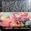 Sewasadan (Premchand)