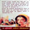 Premchand Ki Sikshaprad Kahaniyan