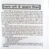 Gharelu Ilaaj