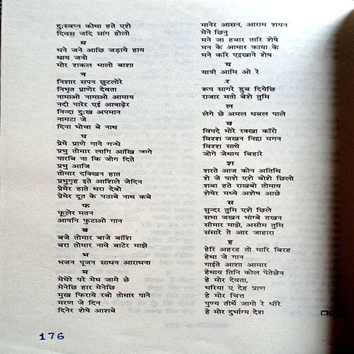 Gitanjali (Ravindranath Tagore)