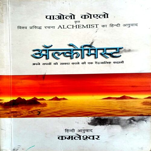 Alchemist