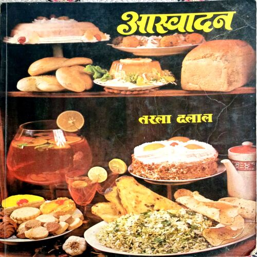 Aaswadan