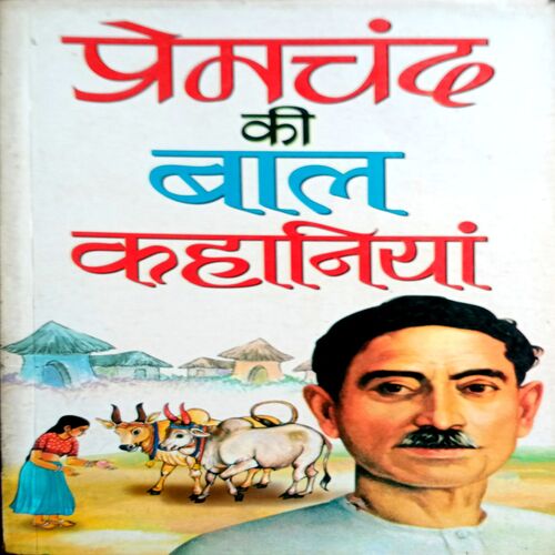 Premchand Ki Baal Kahaniyan