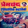 Premchand Ki Etihasic Kahaniyan