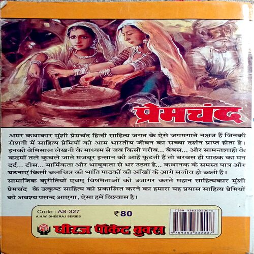 Premchand Ki Etihasic Kahaniyan