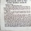 Mera Beta Sabka Baap (Ved Prakash Sharma)